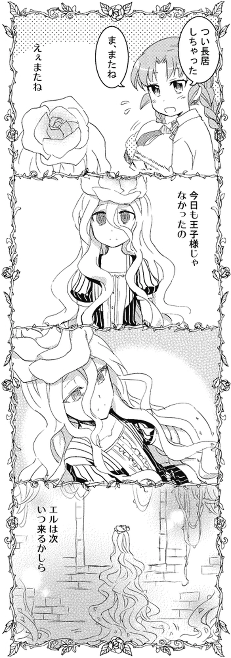 むかしむかしのお話