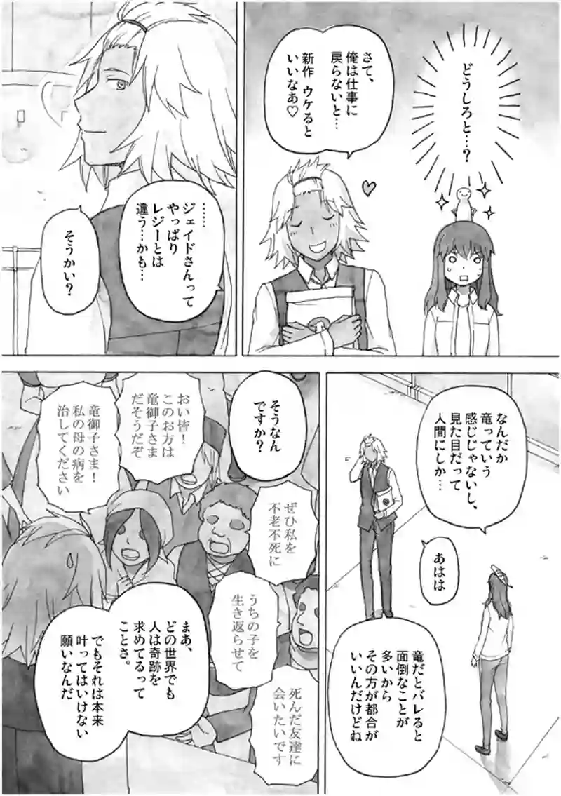 17話 その2