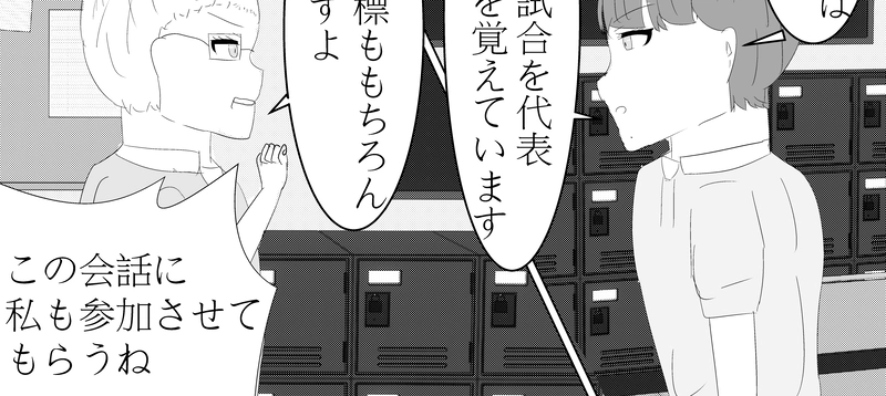 第1話 Eスポーツの物語