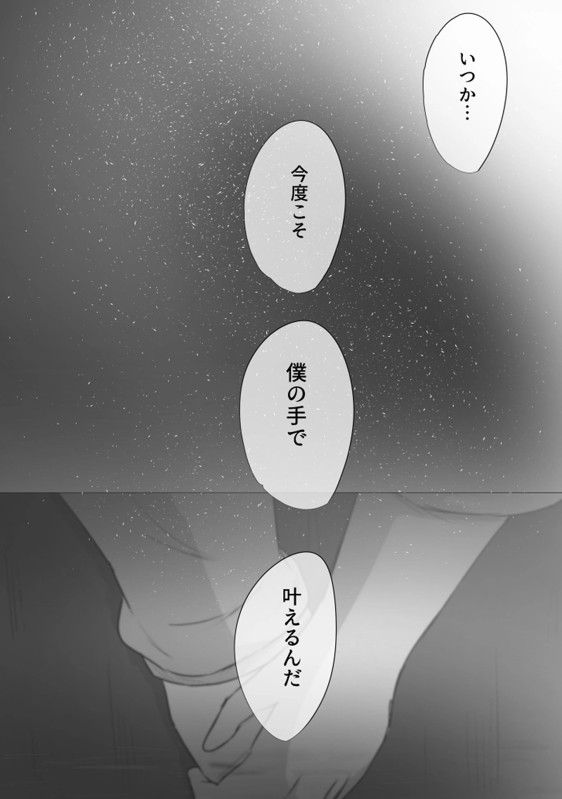 _16 神様になりたくて