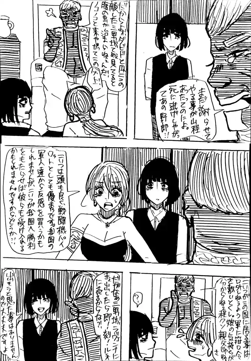 12話：ライドル王国編