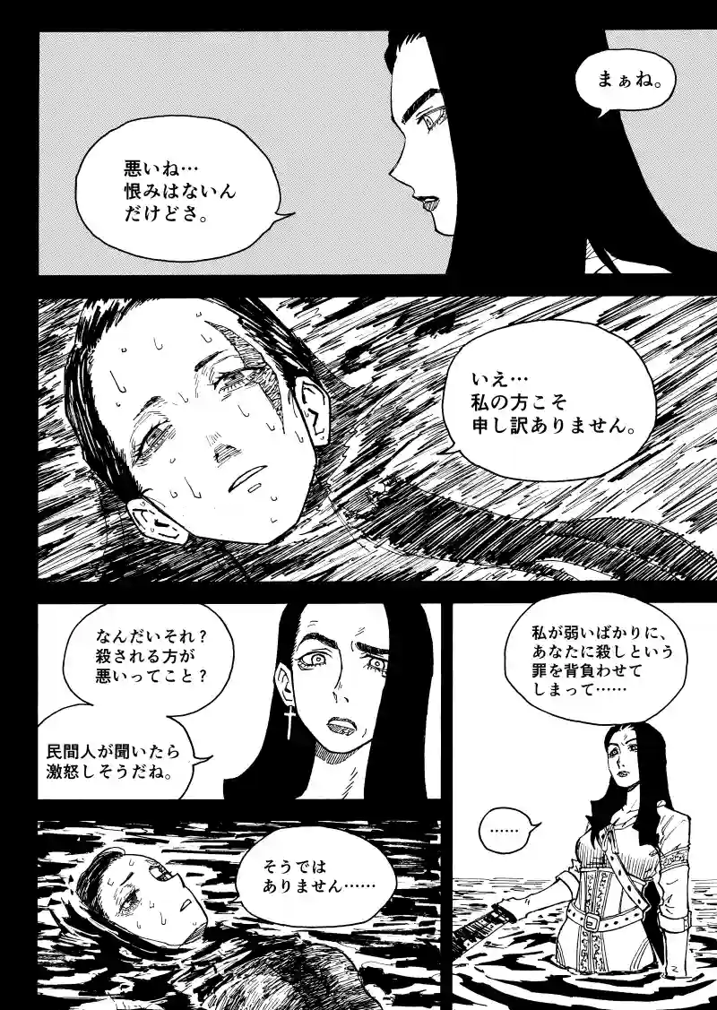 第 84 話