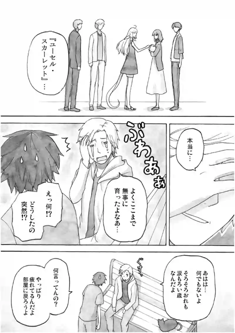 14話 その3