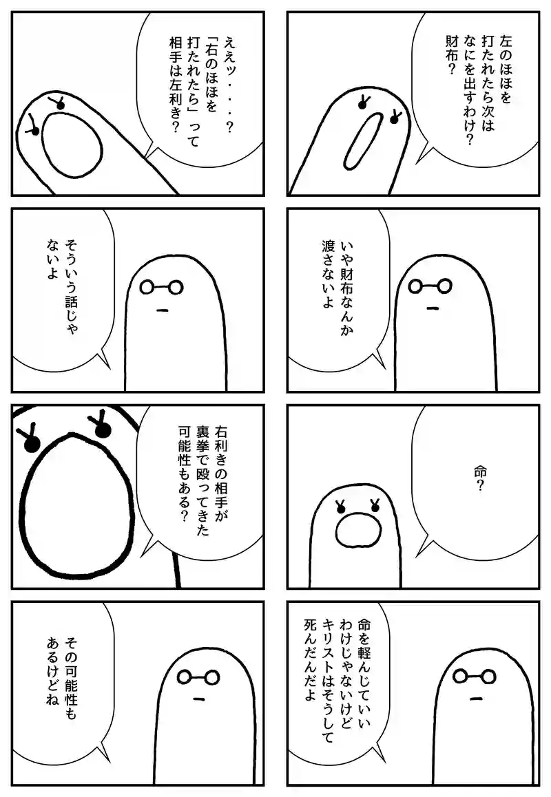 キリスト