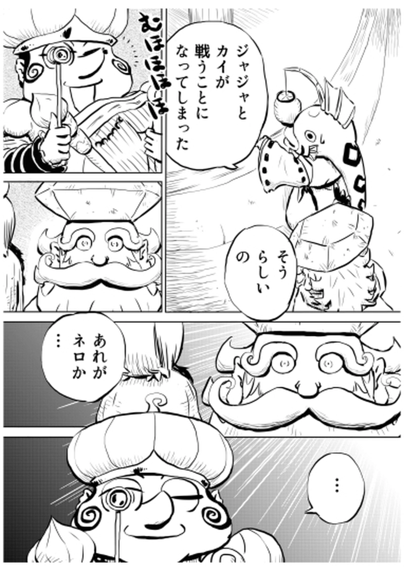 ローマ・コロシアム編　８