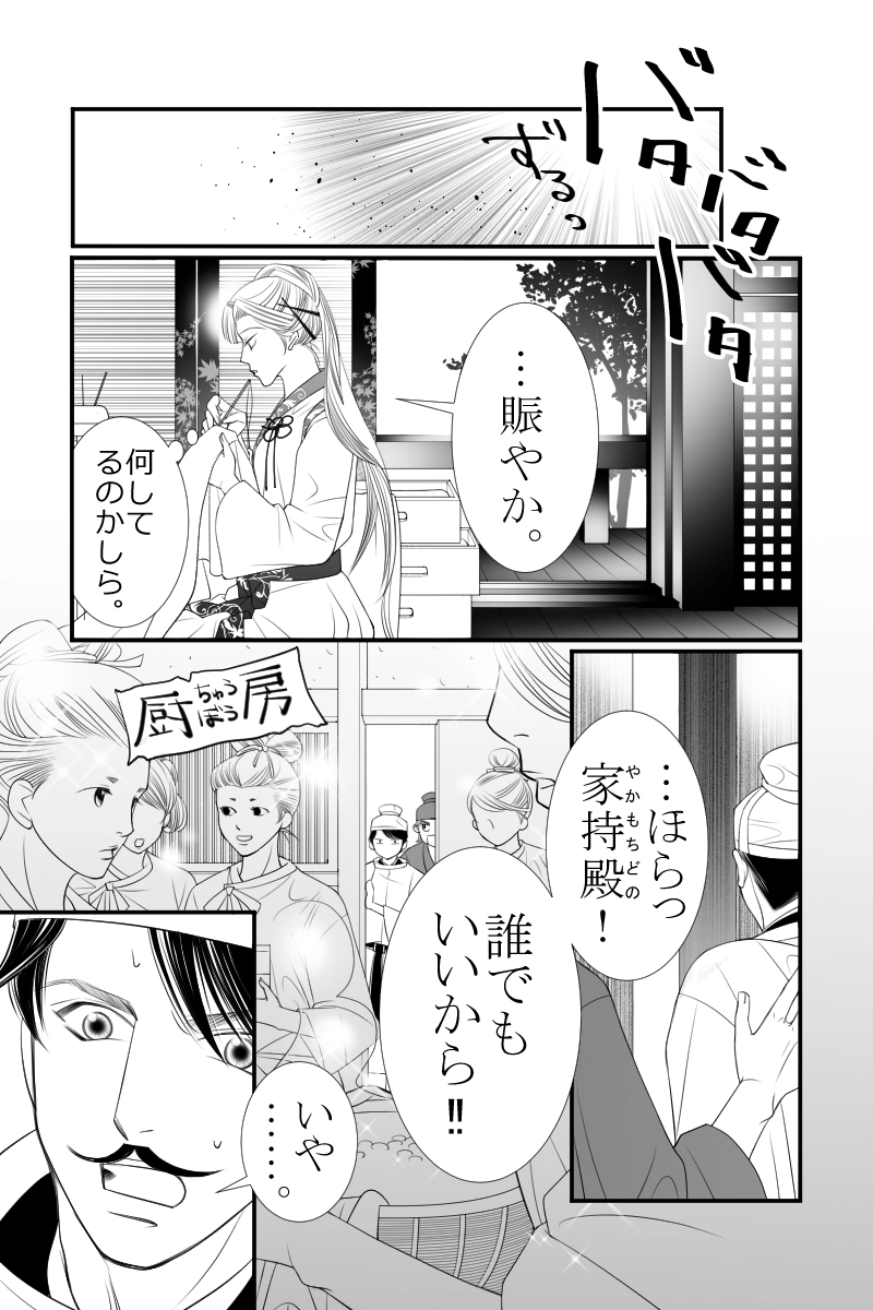 第二十一話　触れられぬ女