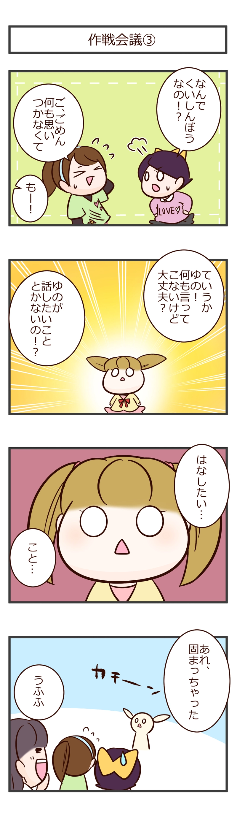 その７　ゆのとなおき２