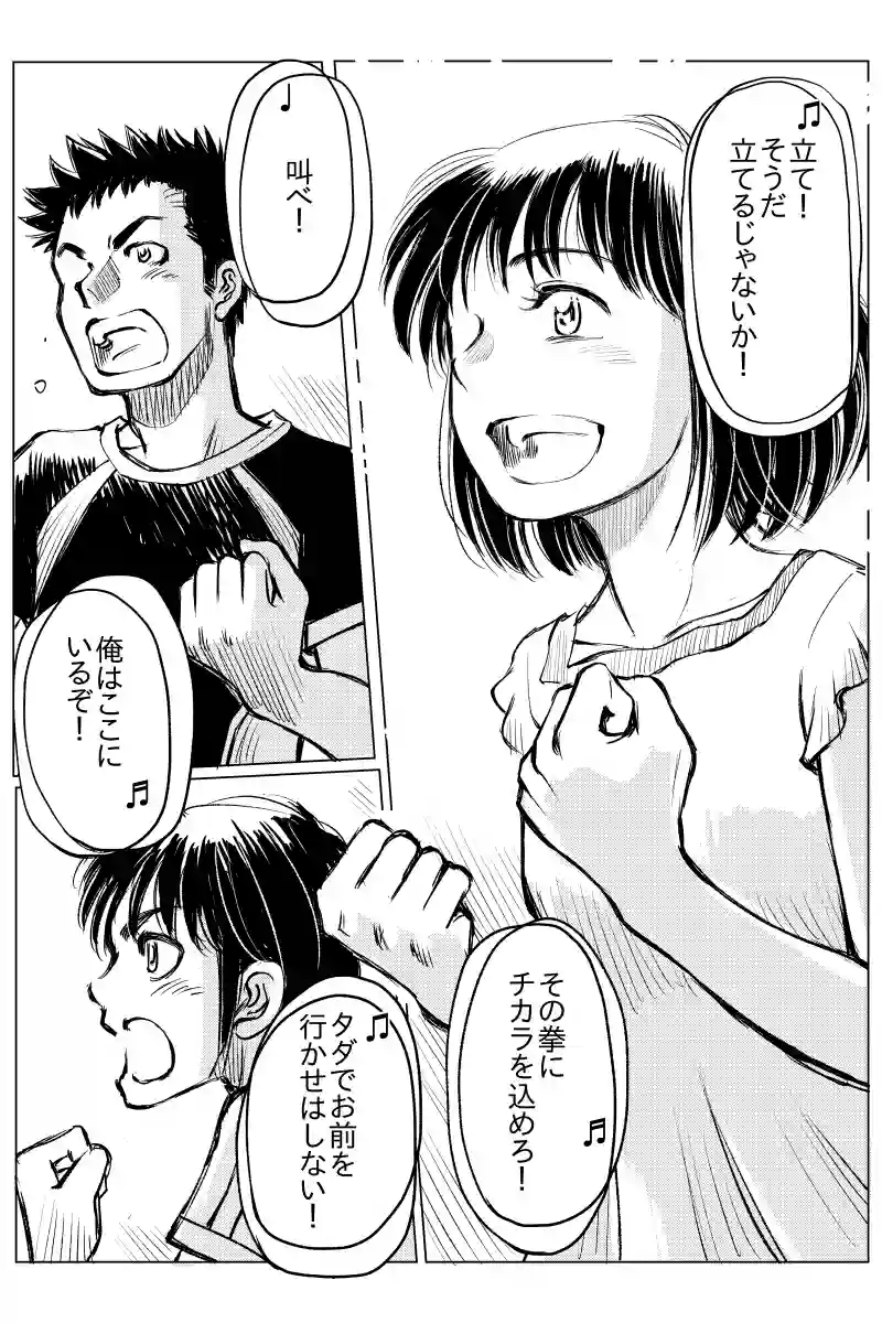第32話