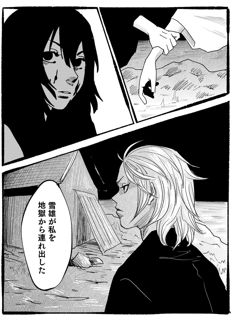 第十五話「血塗られた道」