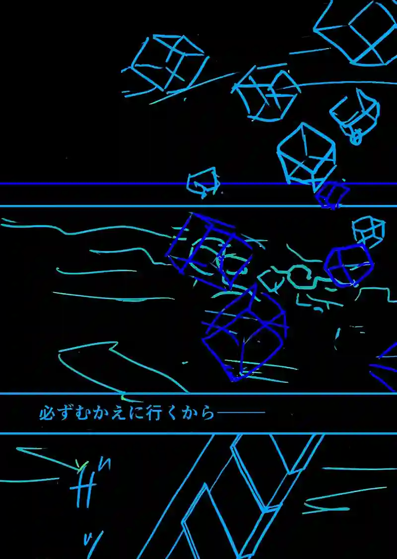 Episopde:01 夢の終わり