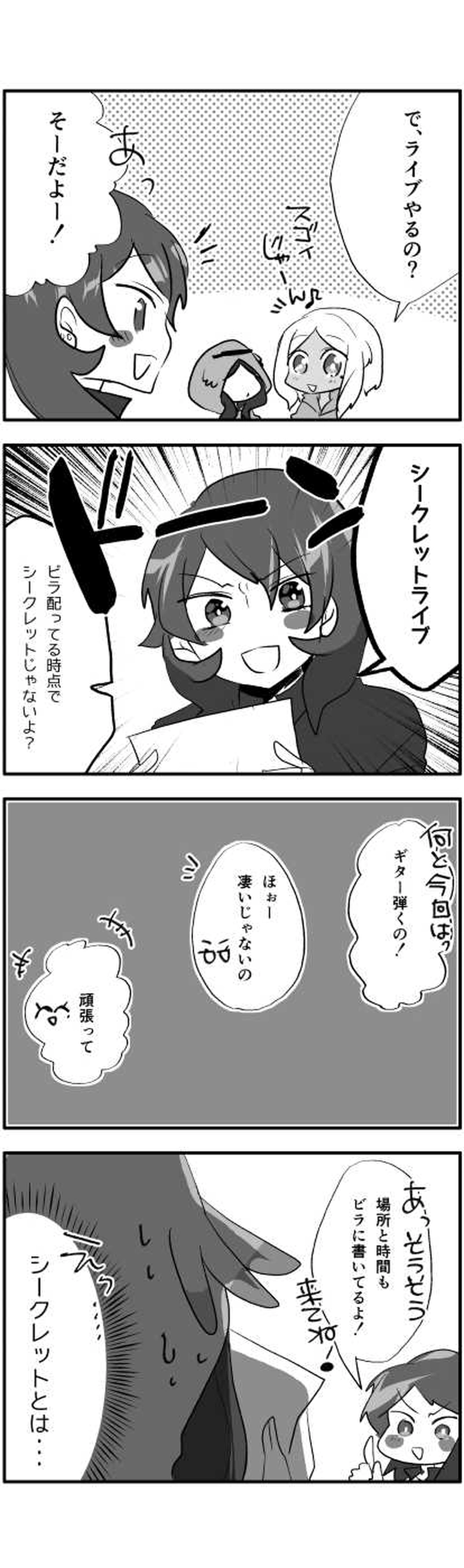 まつり◎でいず