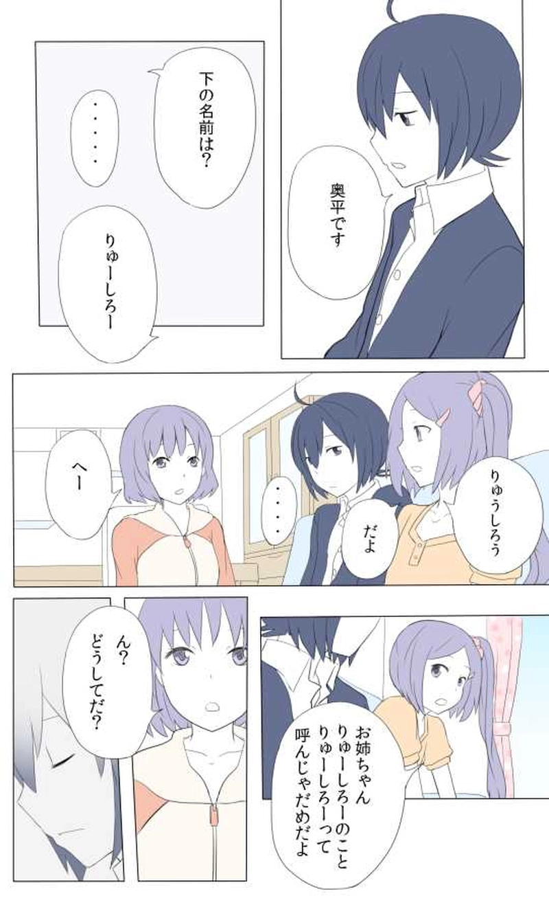 ５話　わからない
