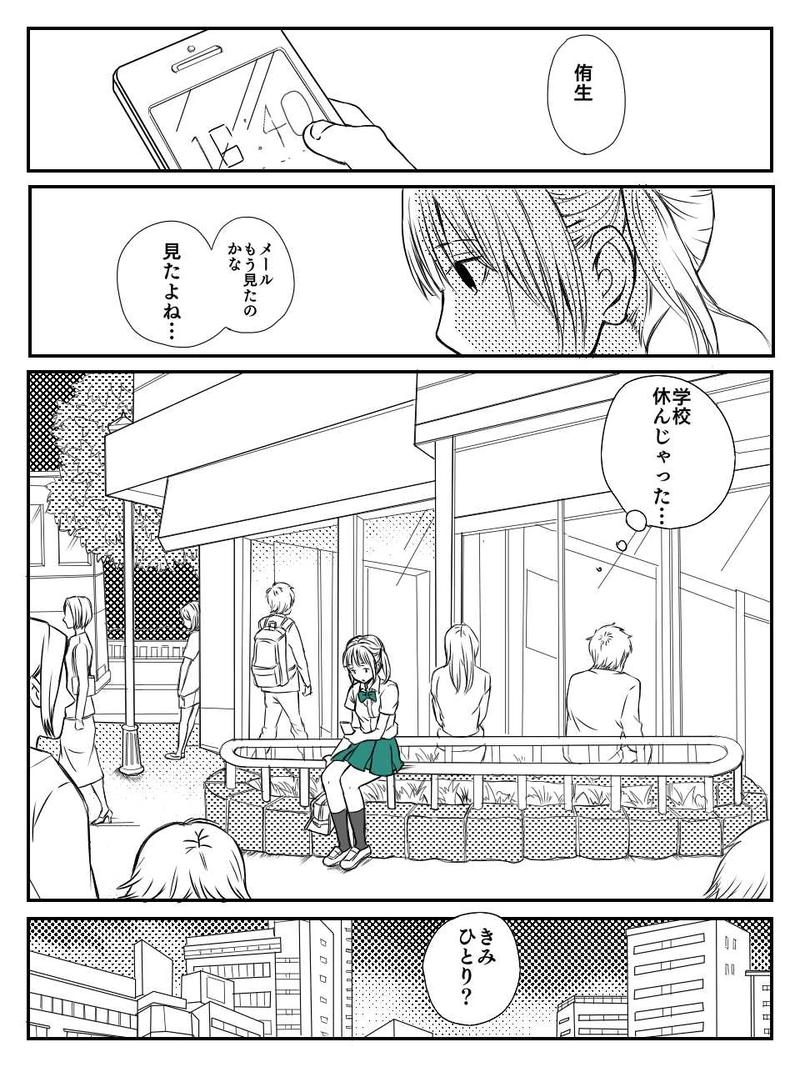 うみゆき　5話