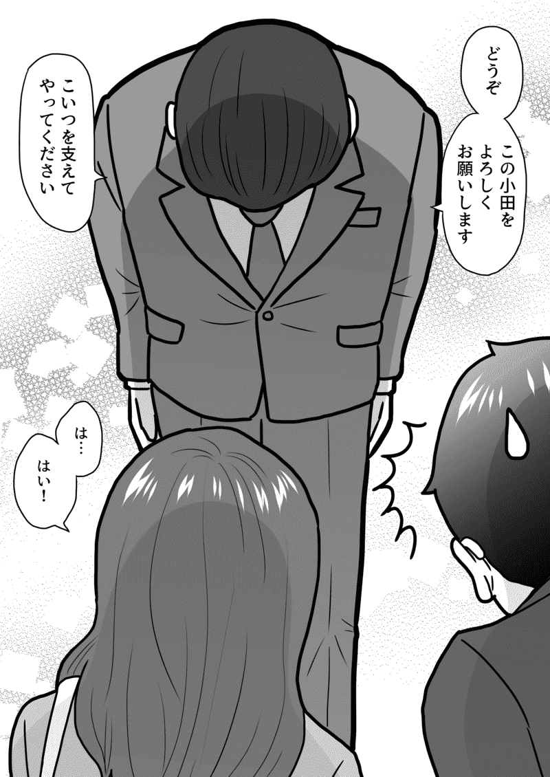 小田真嘉物語　第六十四話