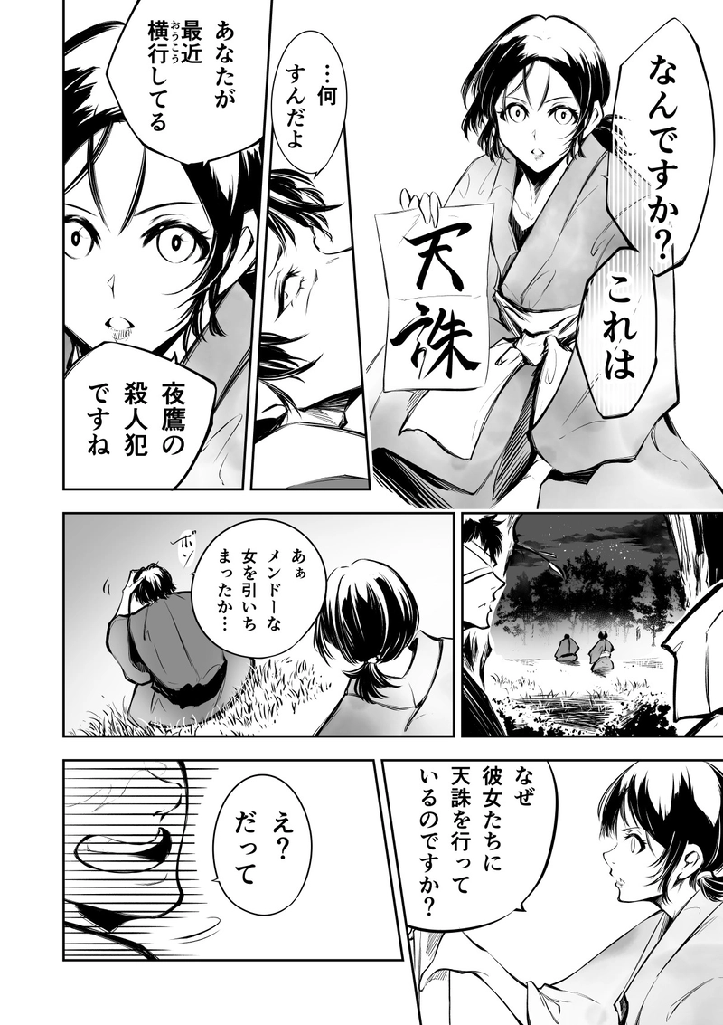 14話　優しいあなたが好きだから