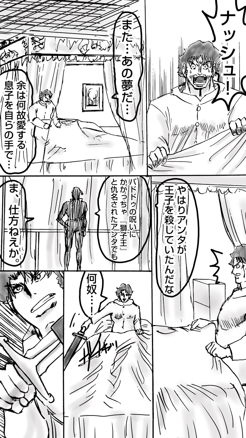 贖罪の聖騎士第13話　王都決戦