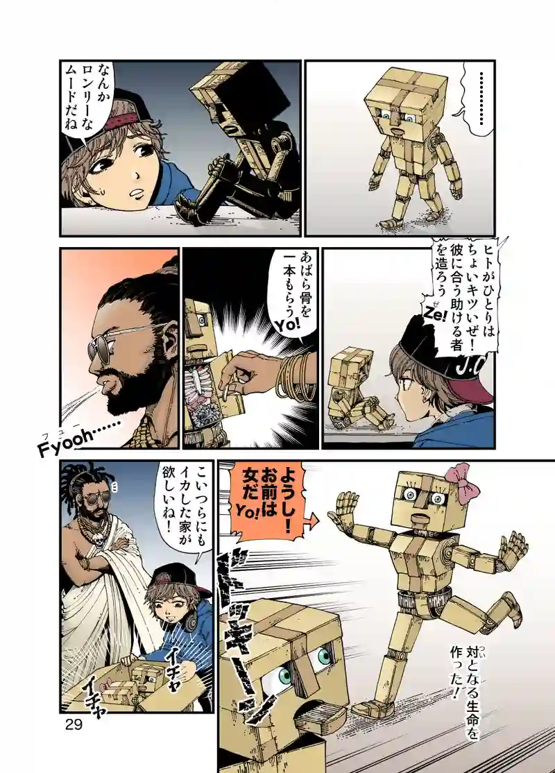 【StoF】Ｊ・Ｃの創世日記