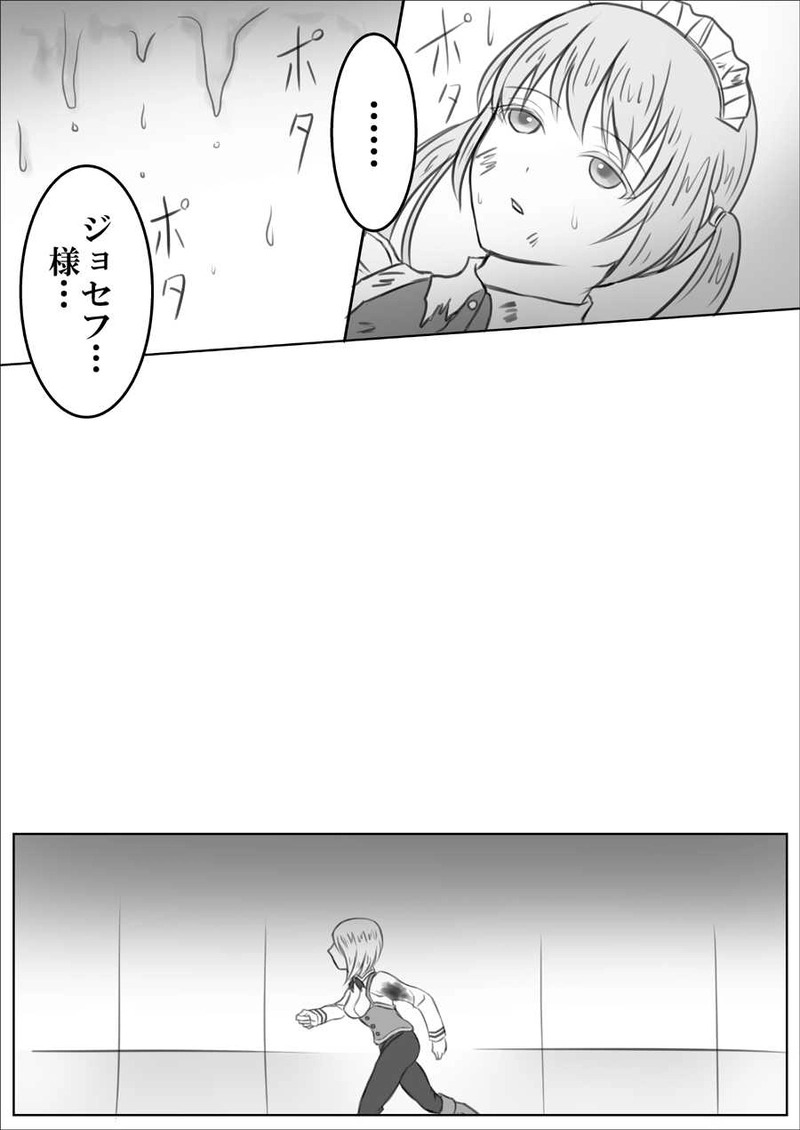 第十三話　貫く氷