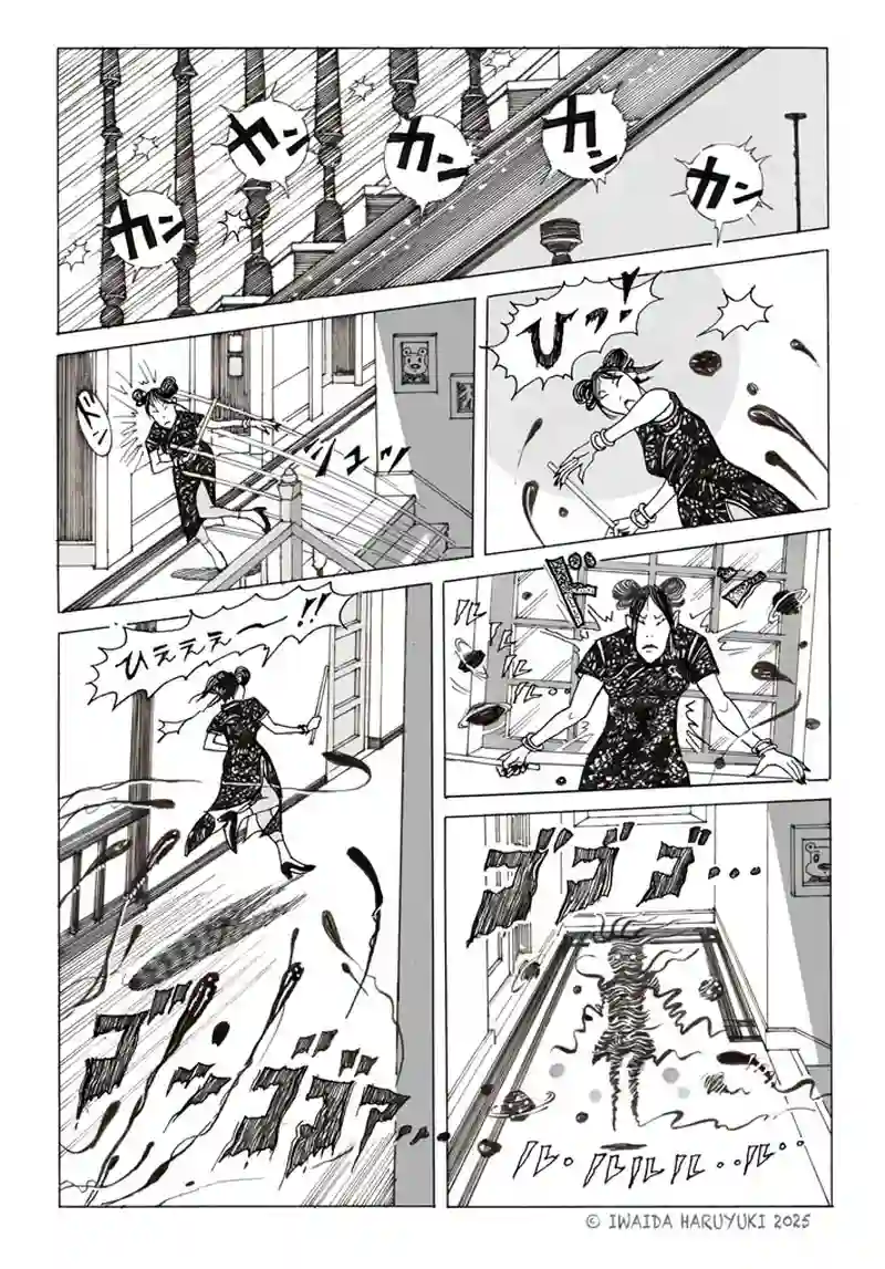 第14章　オモカタ