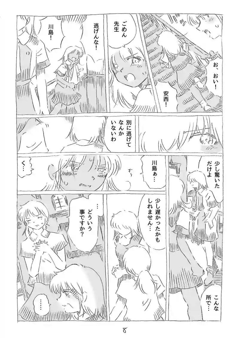 第18話