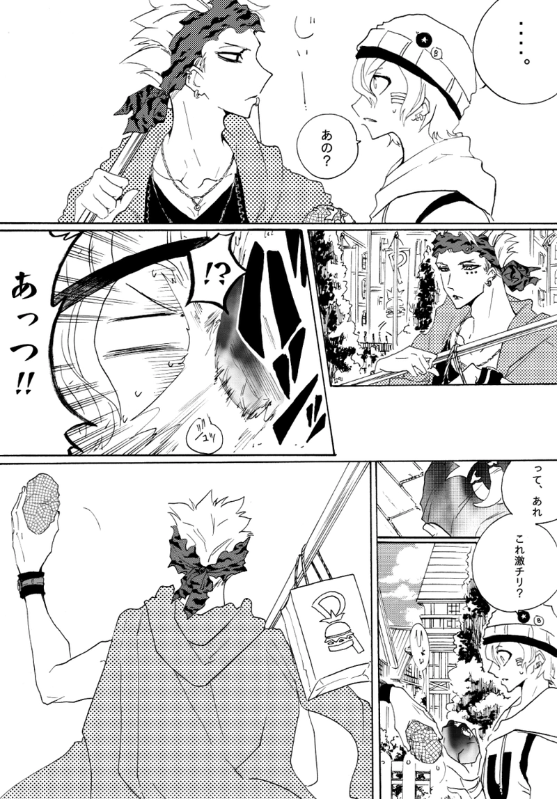 第七話　【救済】【凶手】