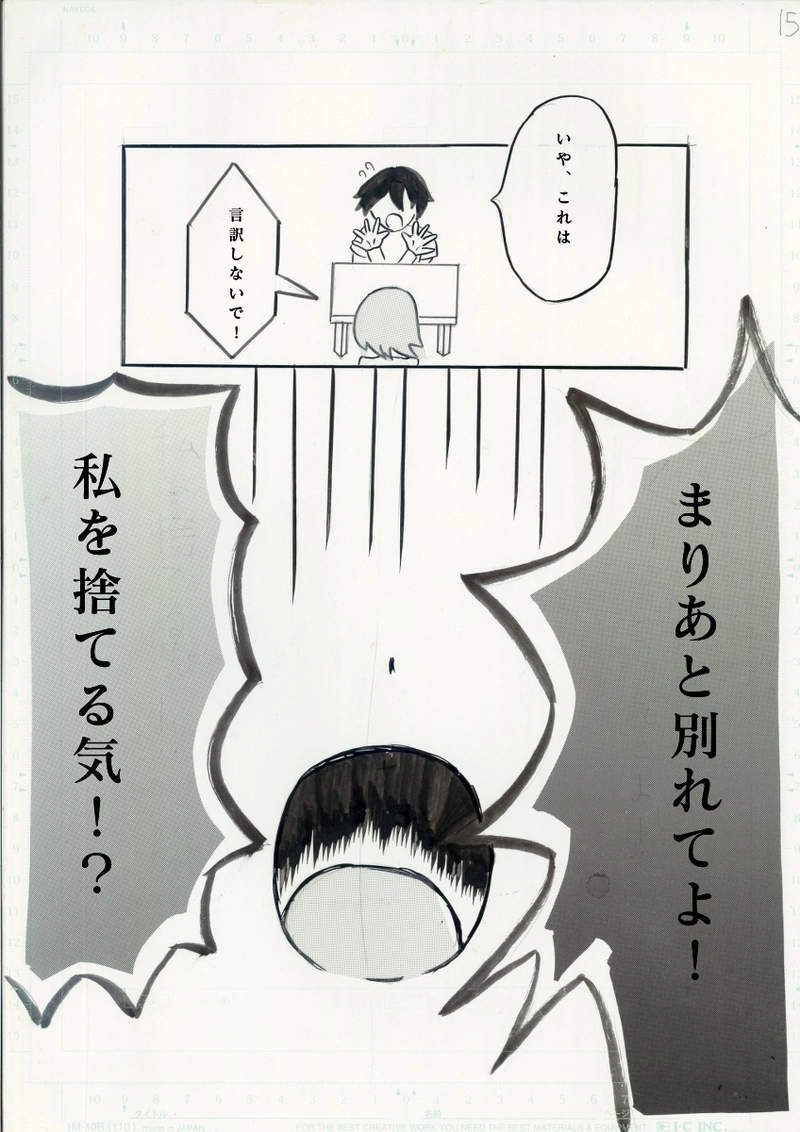 アイドルデイズ