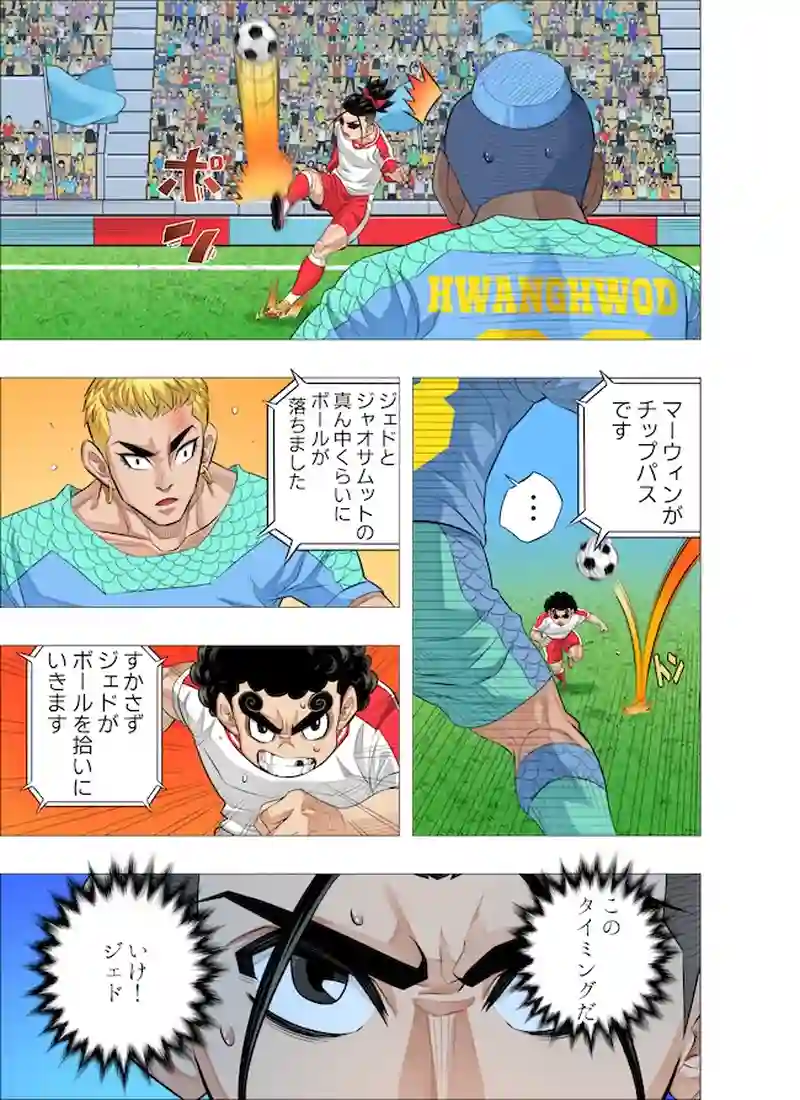 海を突き破る