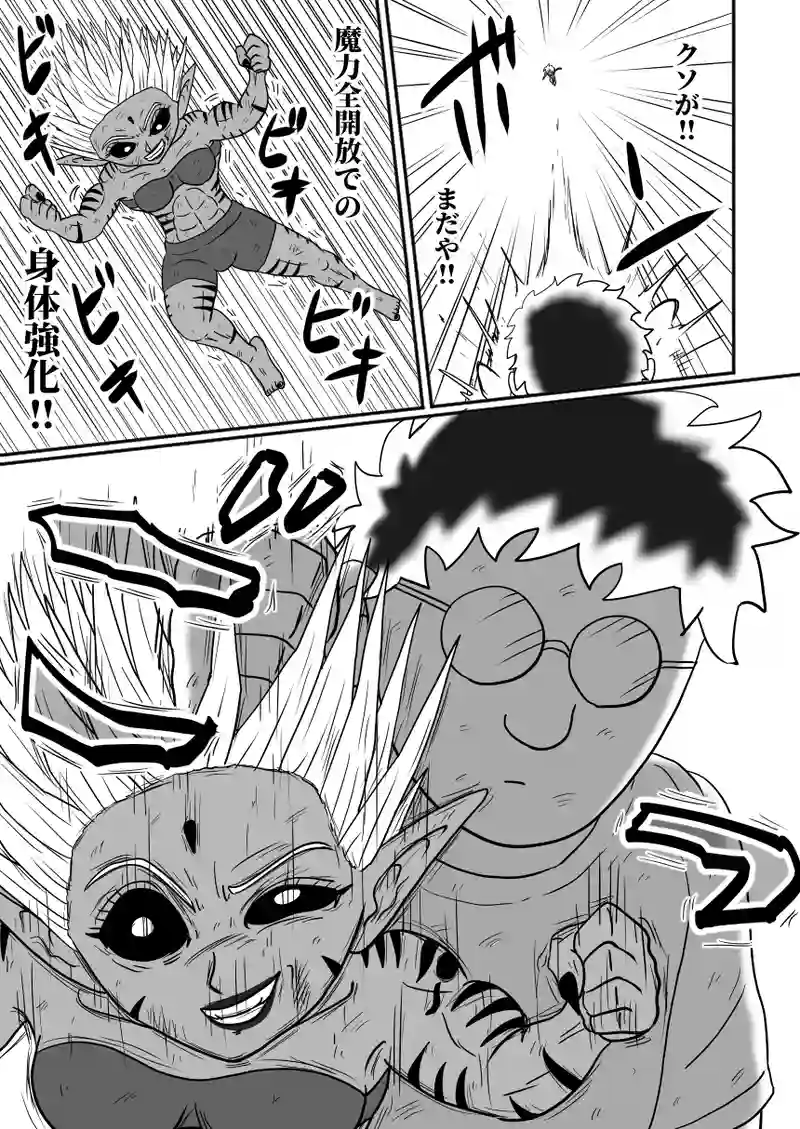 第56話「完全なる者へ」③