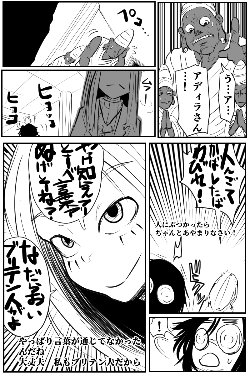 第三十九話Bパート