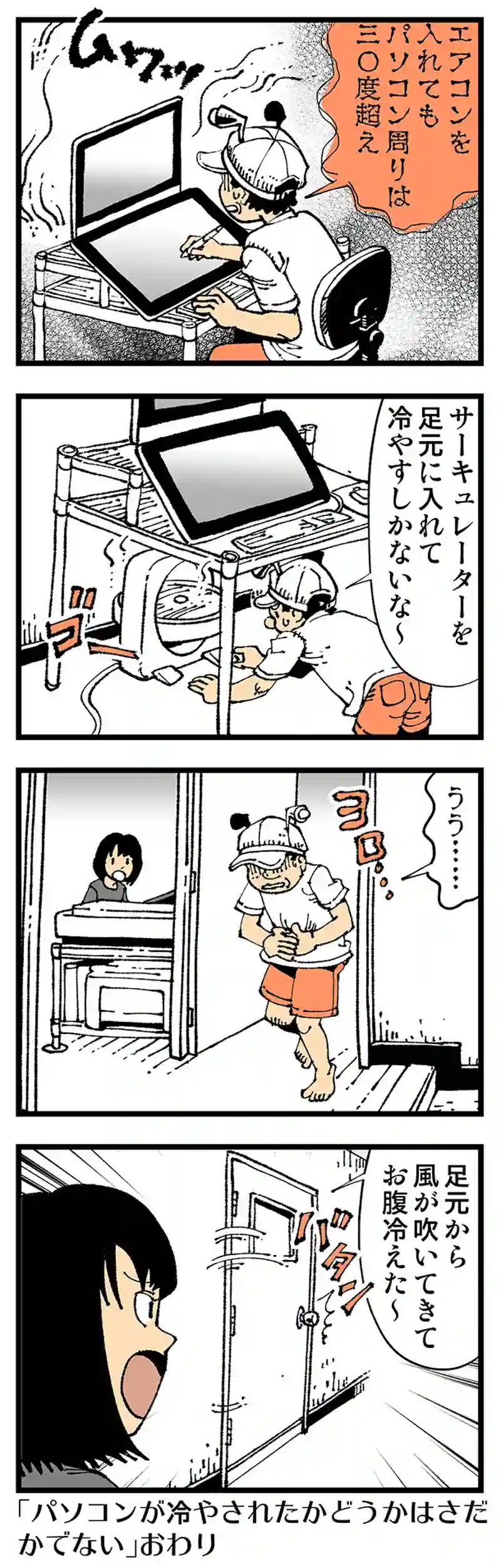 【普通】冷やすものと冷やしてはいけないもの