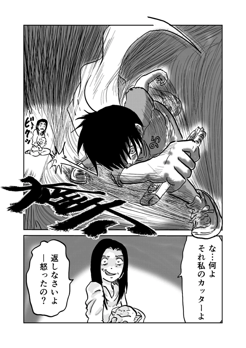 第四章　勇者と偽悪者　四節⑦