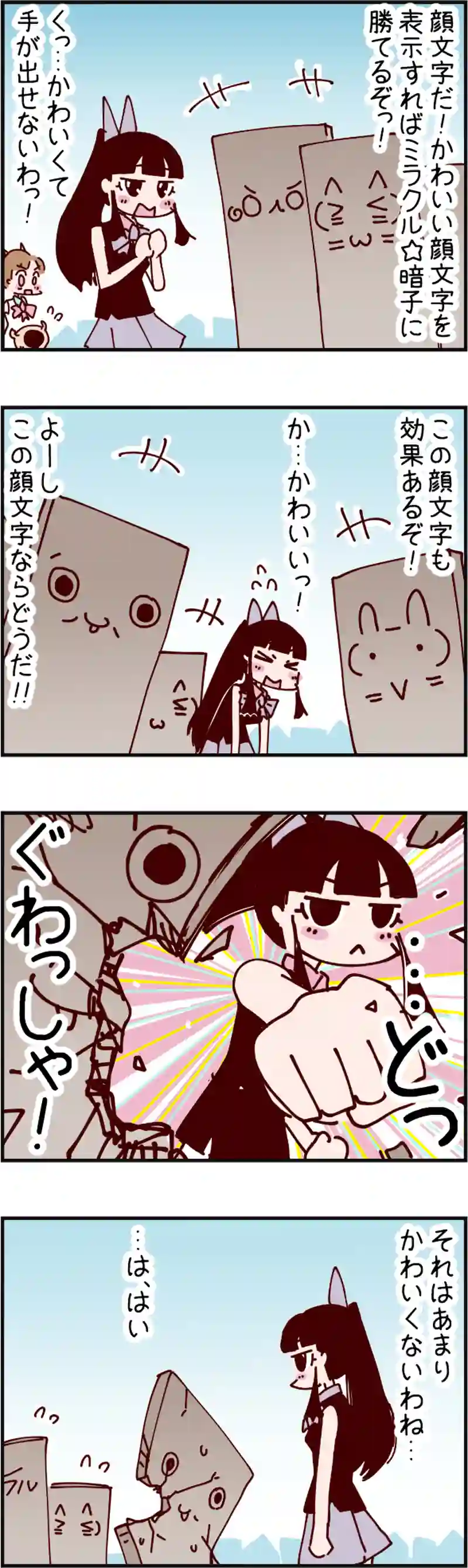火星人と土星人　第2085話