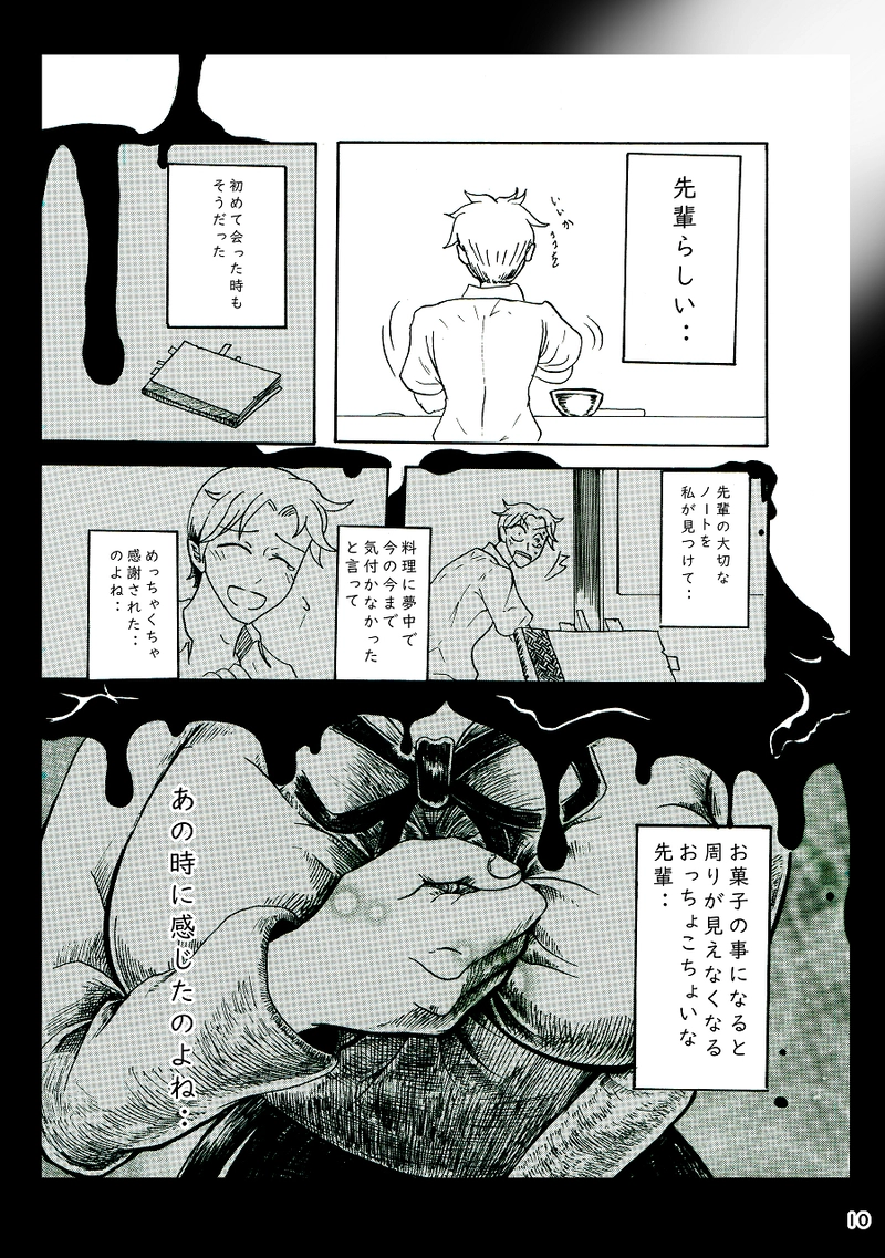 死者復活チョコ