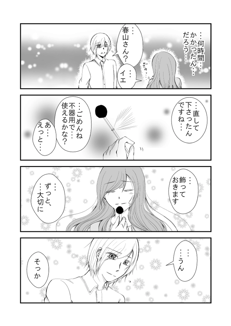 ＃４１　お宅に、訪問しました②