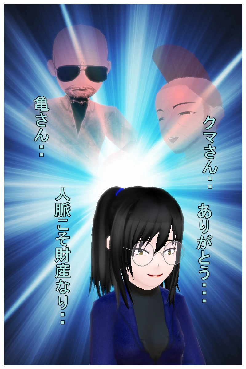 第二十九話「コアなジャンルのバンドメン募は・・長いので略」