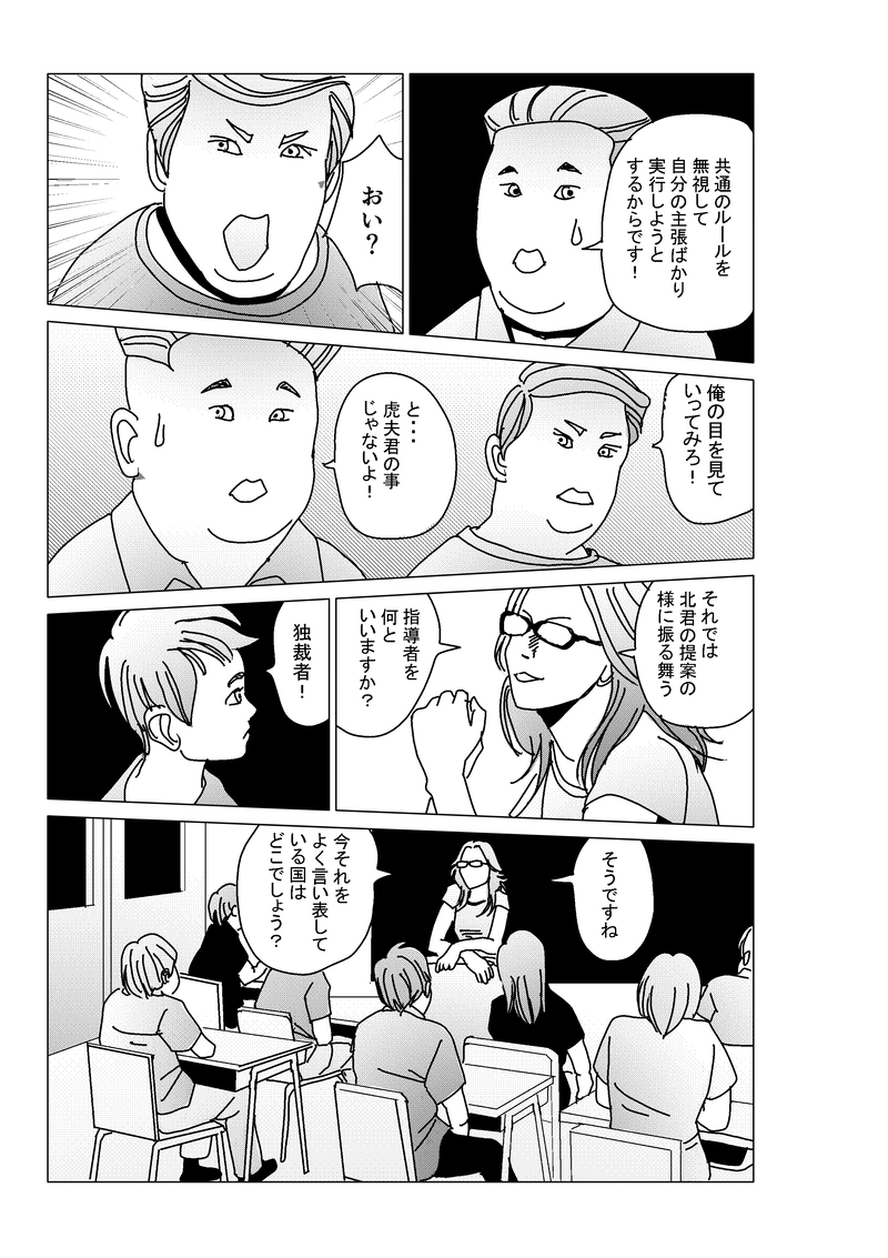 第三話：サワディ初登校