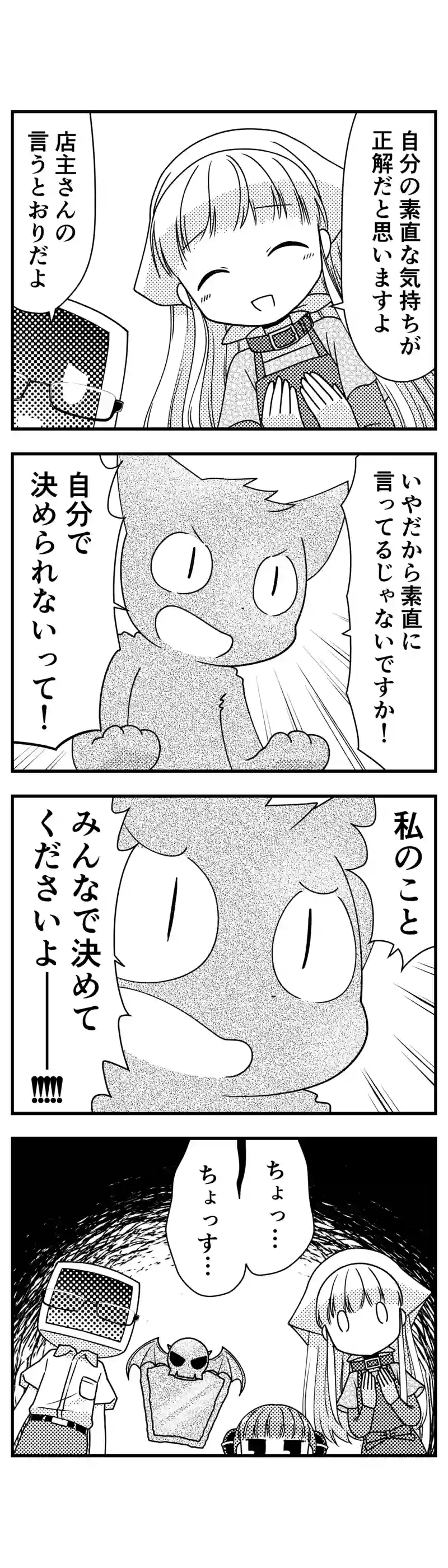 186 こたえをおしえて