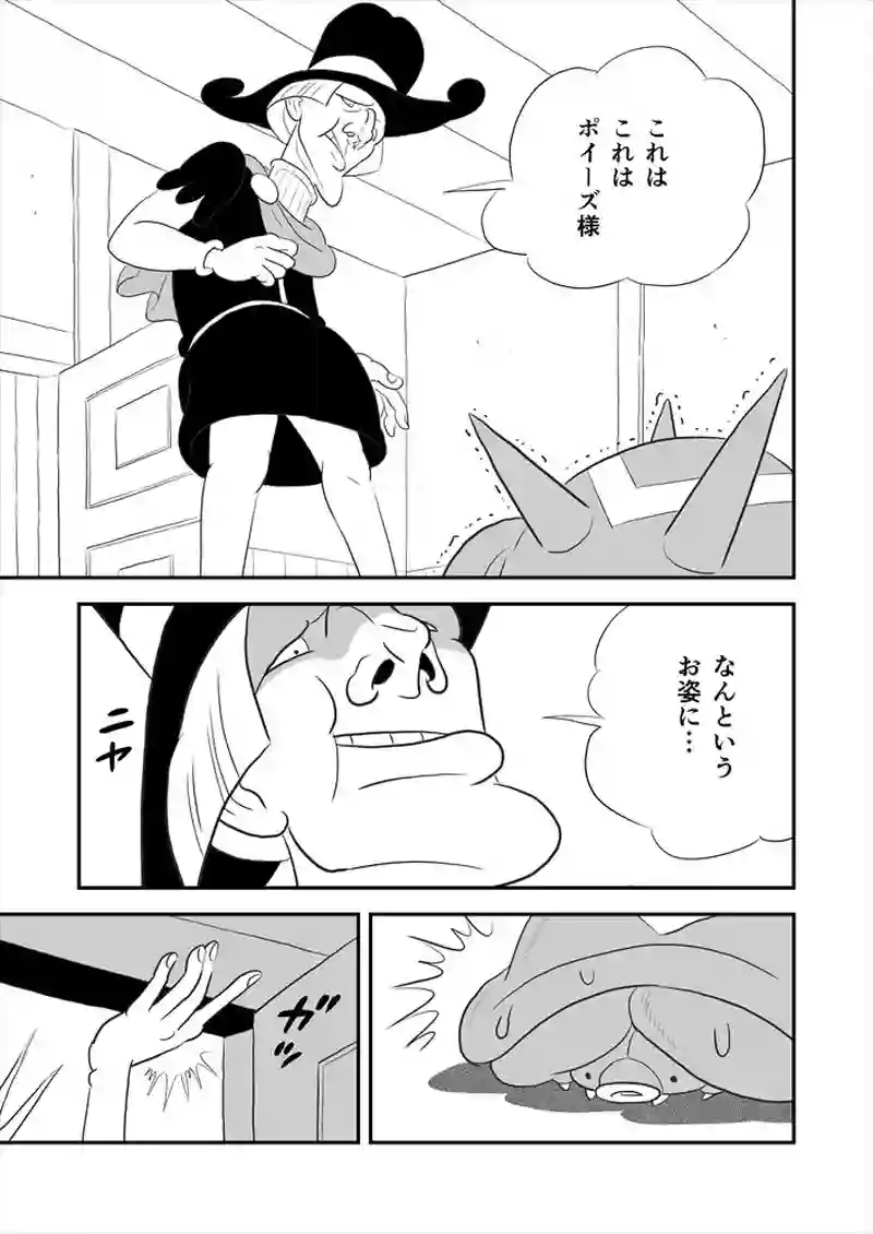270話目