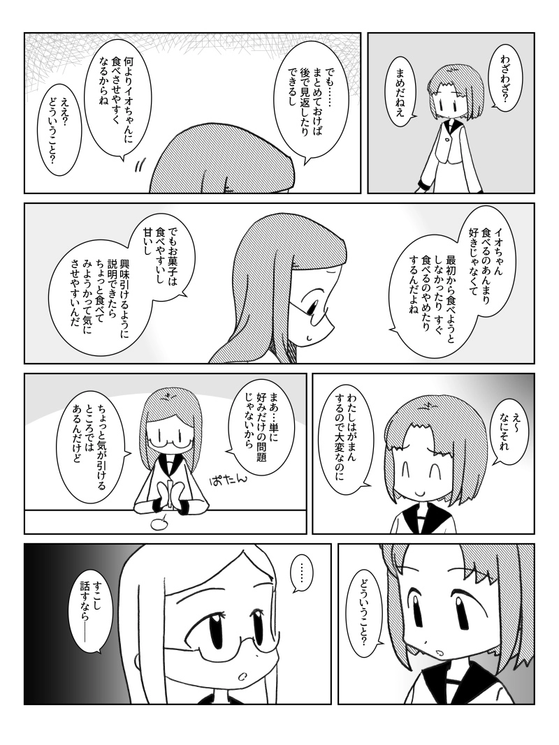 03話c