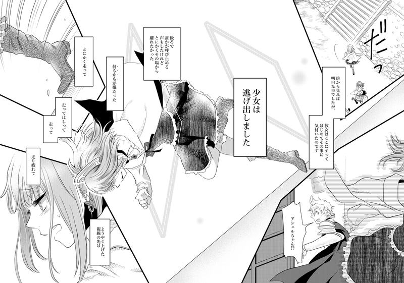 海底に棲まう怪物・後編