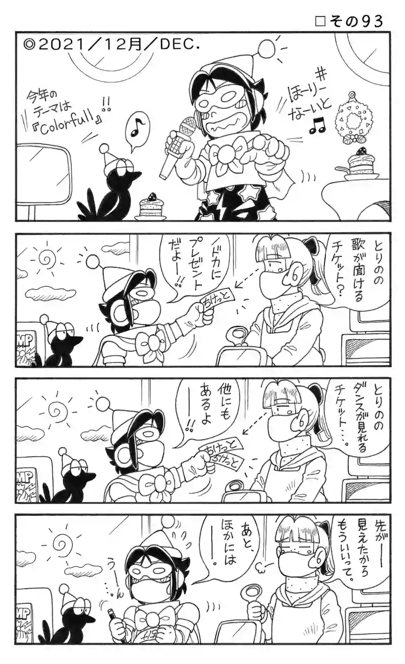 □２４回目。