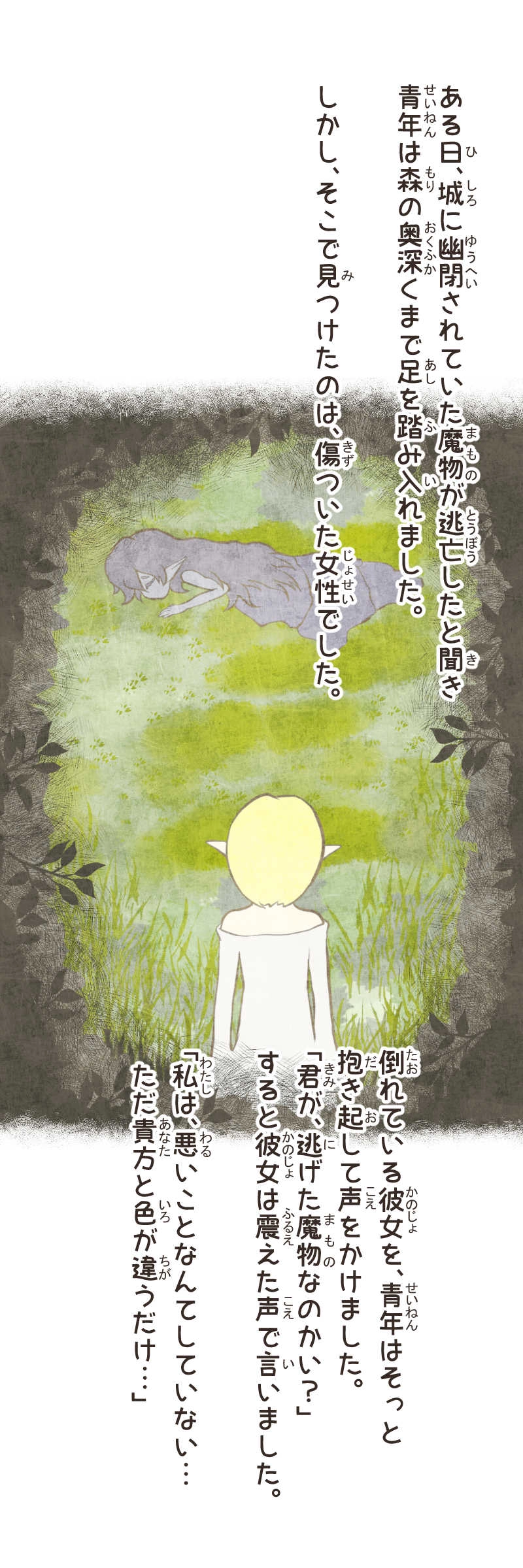 ゆりかご(４)前編