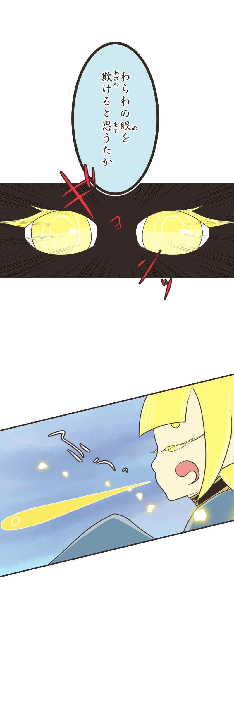 歪んだ瞳（４）前編