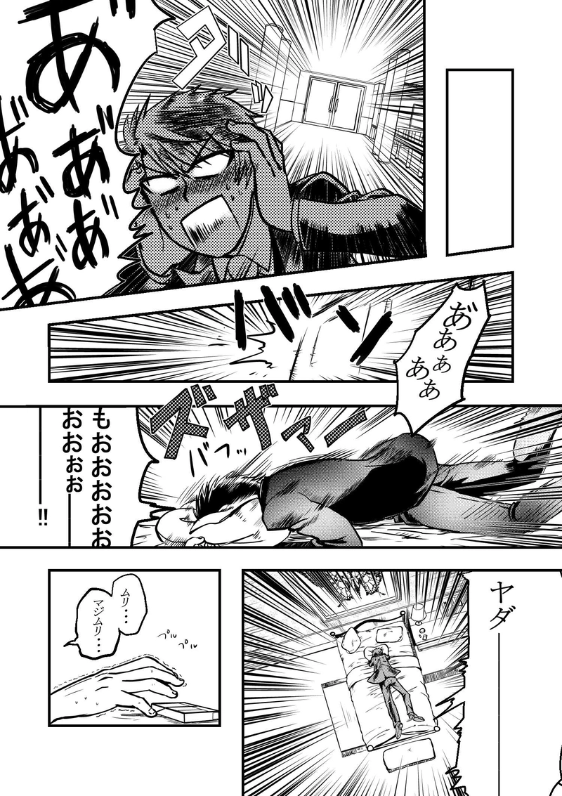 ＃１（後）Antichrist Superstar