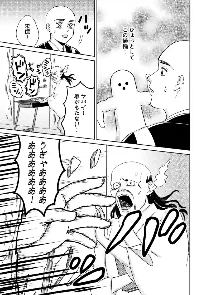 南無ずっきゅん：6話