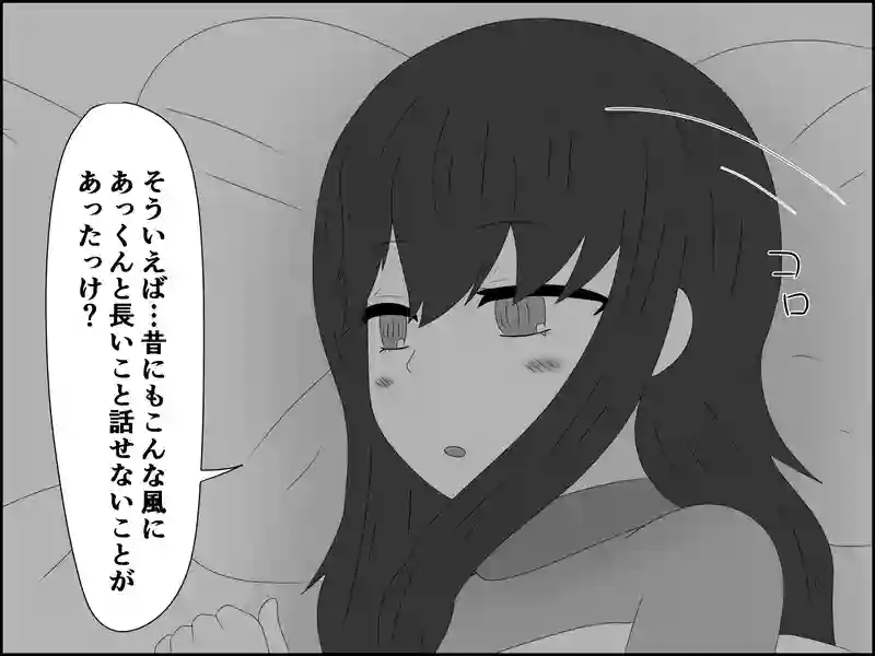 １７１話：明日のために