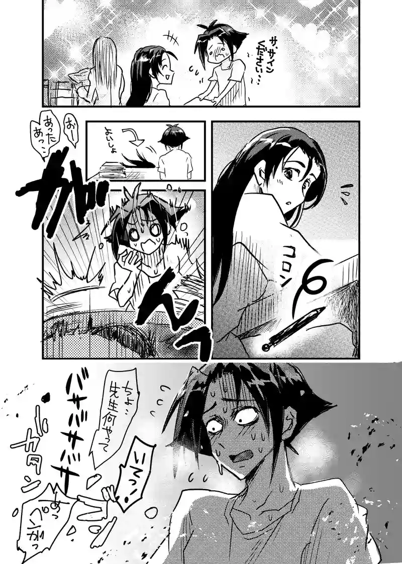 ゆるふわエルム・ナキュ先生