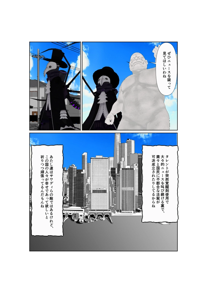 042死神さんとトロールちゃん