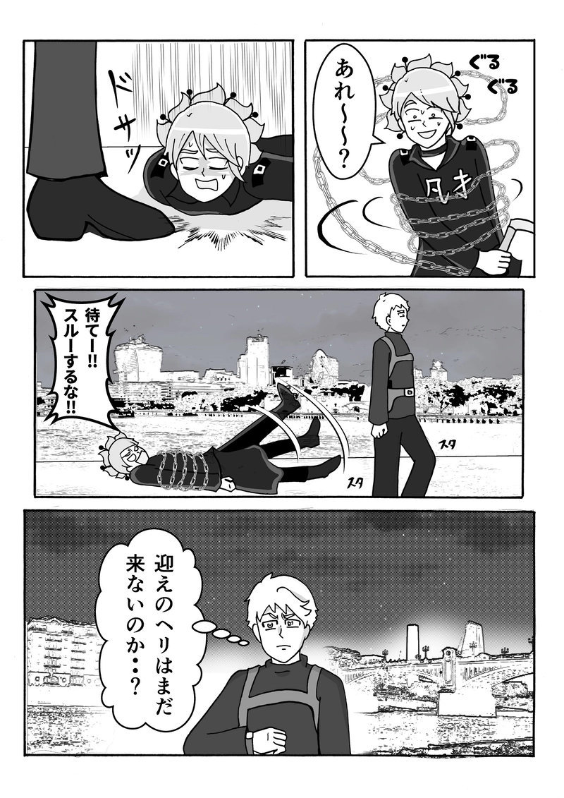 第28話　一致団結ですっ！