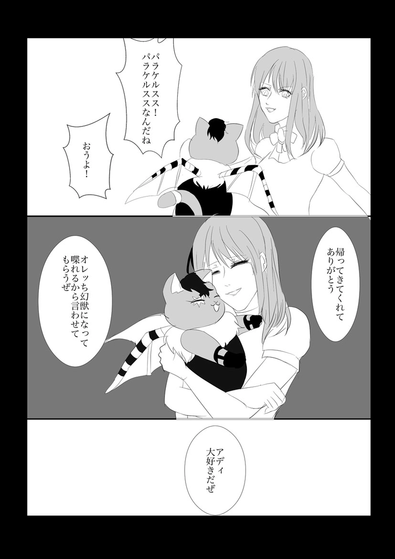 第４、５章　日が昇るジャポルク前編３